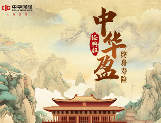 中华人寿客服节